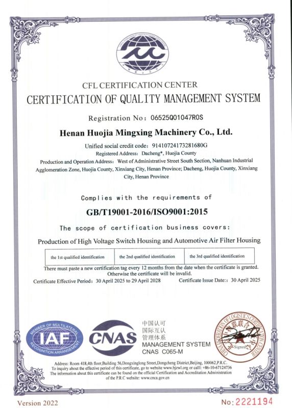 質量管理體系認證證書英文版