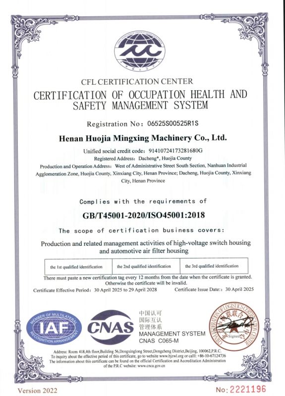 職業(yè)健康安全管理體系認證證書英文版